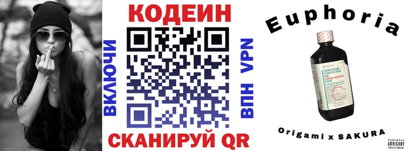 магазин продажи наркотиков  Ялуторовск  Codein Purple Drank 