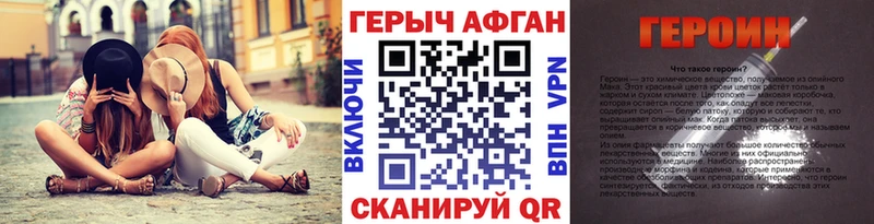Героин Heroin  Ялуторовск 