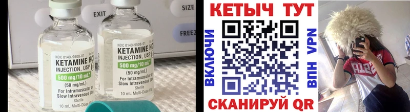 как найти наркотики  Ялуторовск  Кетамин VHQ 