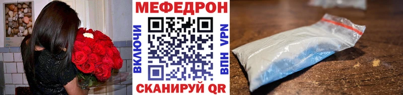 магазин  наркотиков  Ялуторовск  МЯУ-МЯУ VHQ 