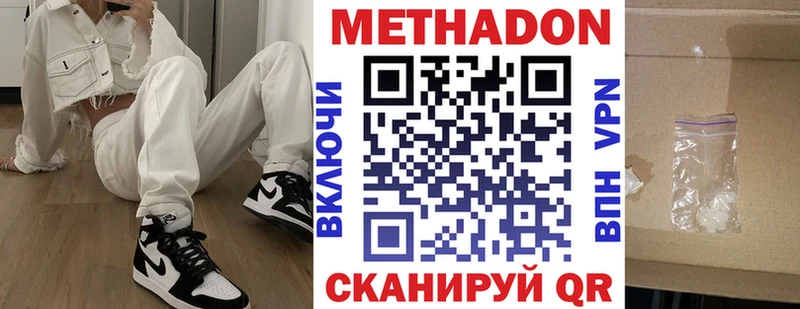 Метадон мёд  Ялуторовск 
