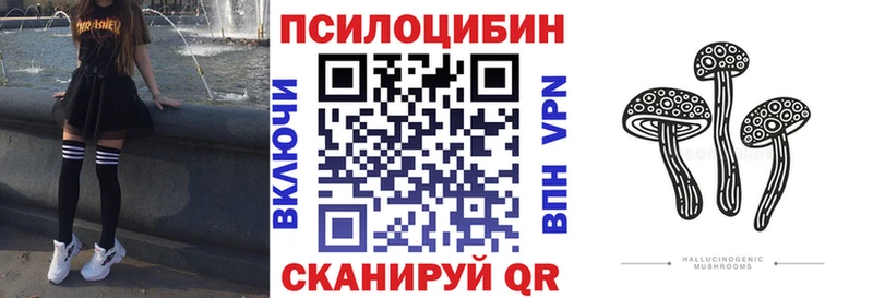 Галлюциногенные грибы прущие грибы  цена   Ялуторовск 